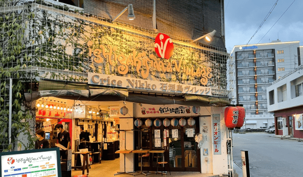 石垣島　観光スポット　石垣島ヴィレッジ