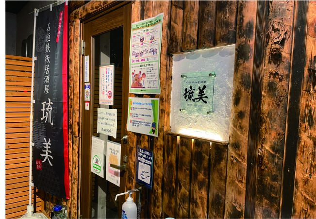 石垣島鉄板居酒屋　琉美