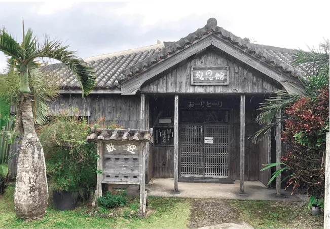 石垣やいま村