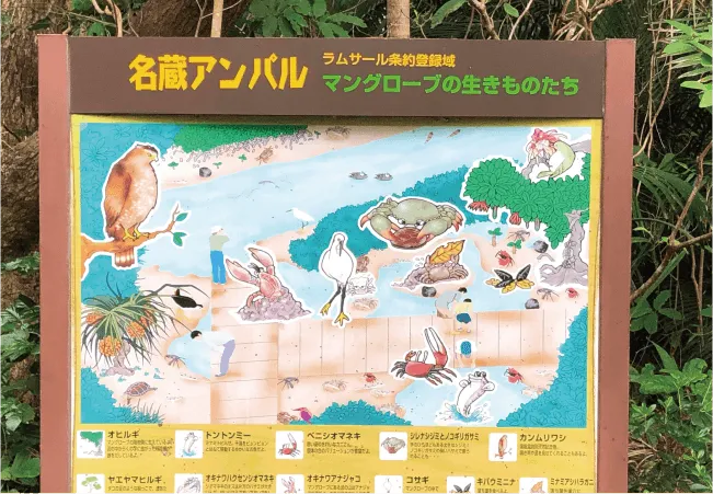 石垣やいま村