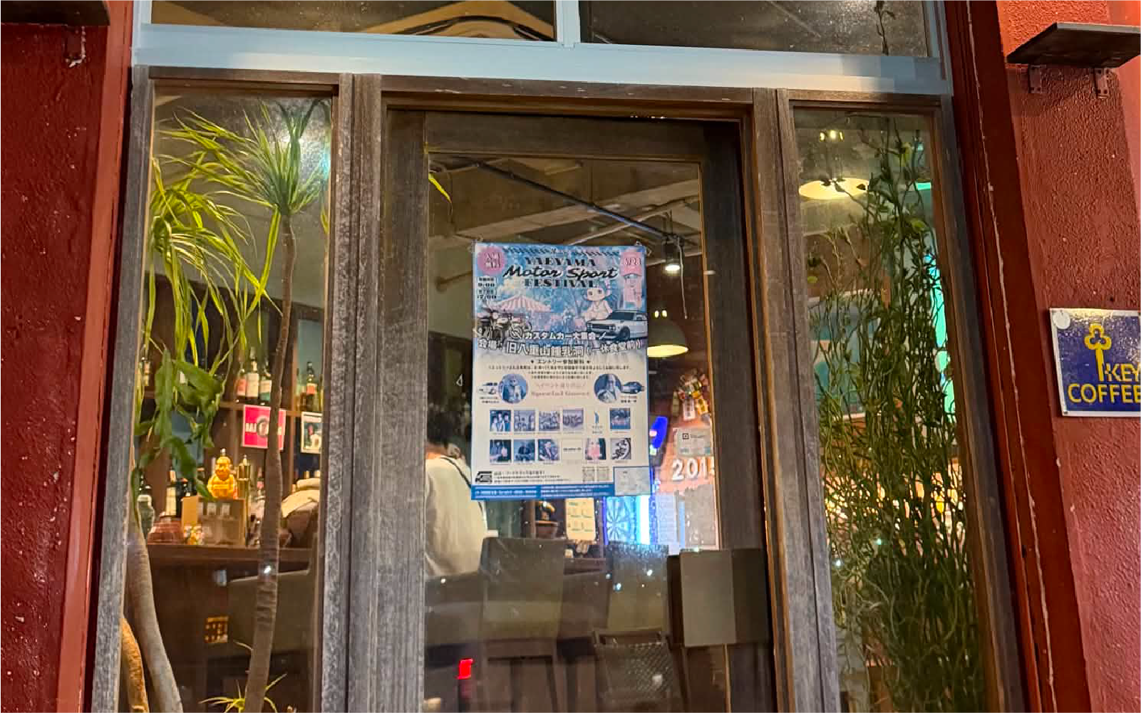 かふぇばーDoのバックバーに並ぶボトル